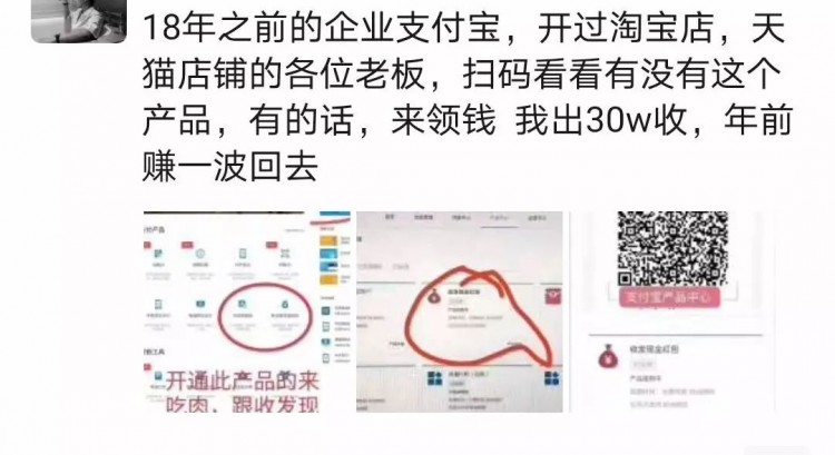 转卖一个支付宝账号赚30万揭秘高价收购支付宝账号得背后！