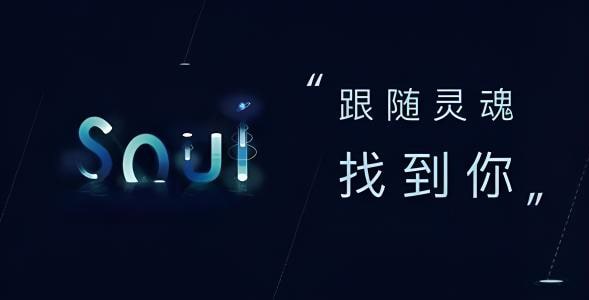 soul无声连麦怎么设置?